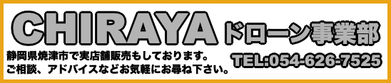 CHIRAYA